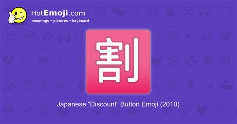 🈹 Japanese Discount” Button Emoji Meaning With Pictures From A To Z