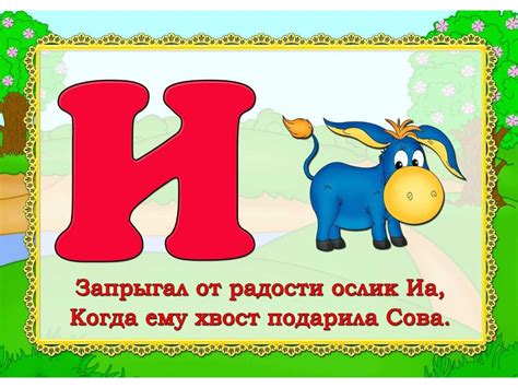 Весёлый алфавит - презентация онлайн