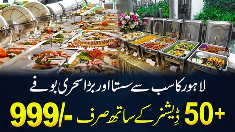 MOST ECONOMICAL SEHRI BUFFET OF LAHORE Best Sehri Buffet In Lahore