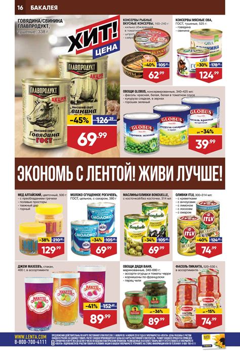 Каталог Лента Гипермаркет - Акции сегодня - с 1 по 14 ноября 2018 - Омск