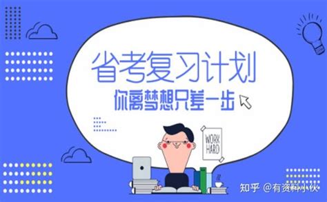 2022黑龙江公务员省考考试资料百度云网盘下载 知乎