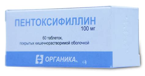 Пентоксифиллин: инструкция по применению, цена, отзывы, аналоги и для ...