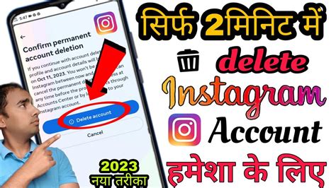 Instagram Account Delete Kaise Kare Permanently How To Delete