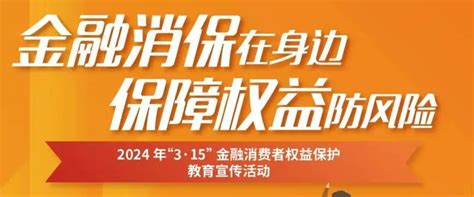 315消保宣传 风险提示关于防范理财诈骗的风险提示 贵阳网