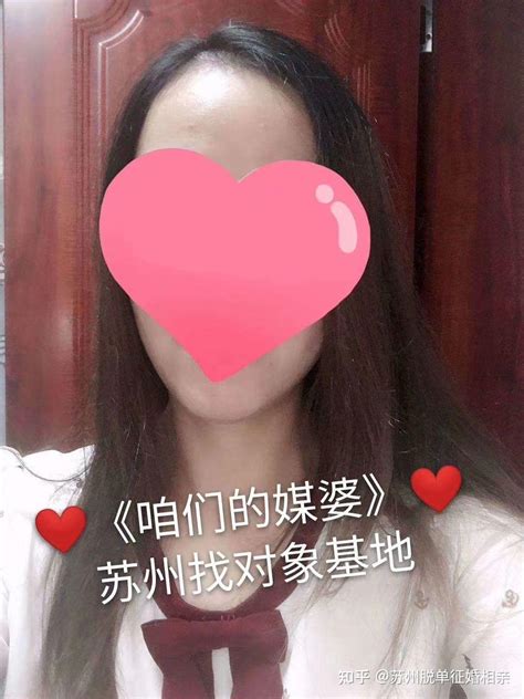 苏州征婚找对象 靠谱！ 知乎