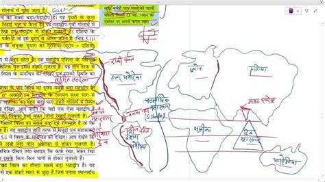 Class Th Geography Ncert In Hindi Chapterwise Part Youtube