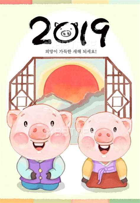 2019년돼지2새해 명절이미지입니다 2019년돼지 Ok1004 일러스트 일러스트 배너 팝업 웹소스 새해