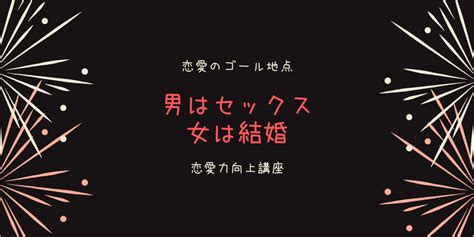 男女の恋愛観の決定的違い3選 モテるための教科書〜恋愛力向上講座〜