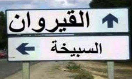 sergaz Archives - Tunisie