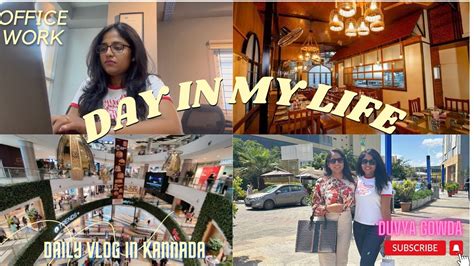 A Day In My Life Daily Vlog In Kannada ನಾನು ಎಲ್ಲಿ ಕೆಲಸ ಮಾಡುತ್ತೇನೆ