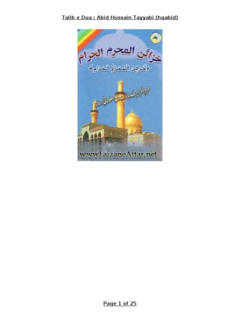 Pdf Imam Aali Muqam Hussain Ibne Ali Radhi Allah Anhuma Urdu