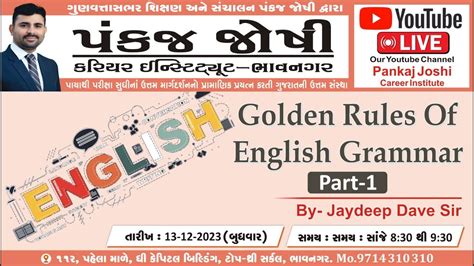 English Golden Rules Of English Grammarpart 1 Jaydeepsir Dave