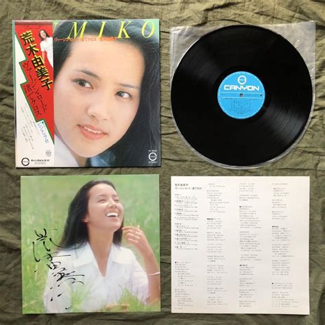 傷なし美盤 美ジャケ 美品 激レア 1977年 荒木由美子 Yumiko Araki LPレコード ヴァージンロード 渚でクロス 帯付