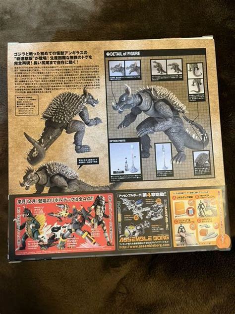 Scifi Revoltech Anguirus Kaiyodo Action Figure Destroy All Monsters