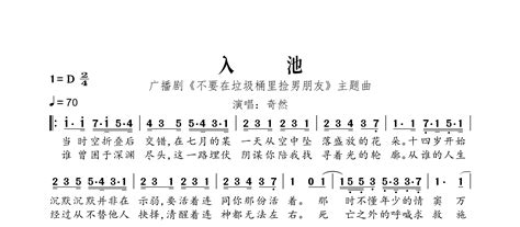 简谱入池广播剧不要在垃圾桶里捡男朋友主题曲 哔哩哔哩