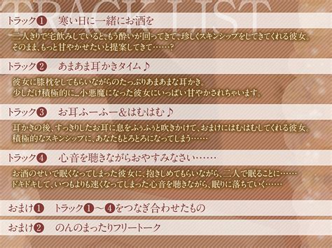 エロ同人傑作選 【耳かき・お耳ふぅふぅ・はむはむ】ほろ酔い彼女とあまあまお家デート 桜音のんsakuranenon