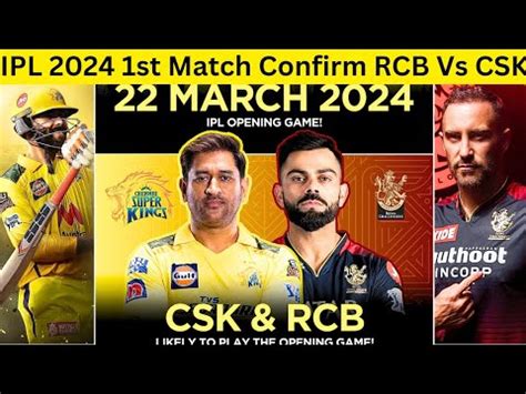 IPL 2024 Big Breaking News RCB Vs CSK 1St Match Confirm IPL