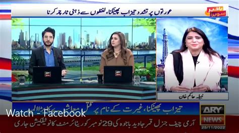 Madam Nabila Khan Provincial Ombudsperson Punjab Live At Morning Show