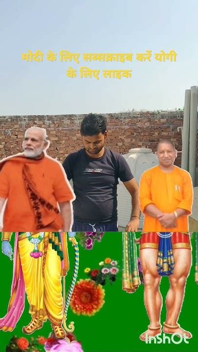 🙏🙏🚩🚩 मोदी जी हैं राम लाल योगी जी हनुमान है🙏🙏🚩🚩🙏🕉️🕉️🛕viralvideo