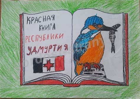 Конкурсы по экологии | Всероссийские и Международные конкурсы "Гордость ...