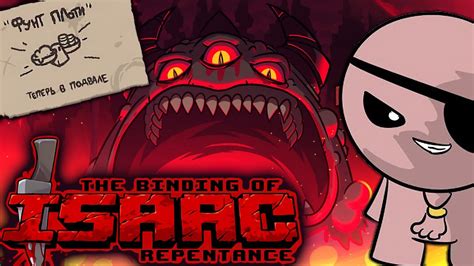 КОРОНА СВЕТА И ОСВОБОЖДЕНИЕ АЛЬТ КАИНА RUNS THE BINDING OF ISAAC