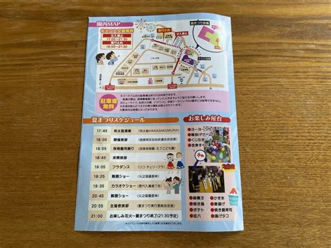 【熊本市北区】楽しい催し物がいっぱい！「第24回 西里 夏まつりinフードパル」開催！ 号外net 熊本市