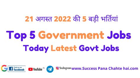 Top 5 Government Jobs Today Latest Govt Jobs Hp Govt Jobs 2023 Impt