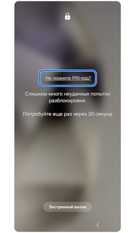 Как разблокировать Samsung Galaxy с помощью предыдущего пин-кода ...