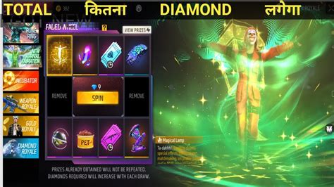 Free Fire New New Arrival Animation Faded Wheel New Arrival Animation