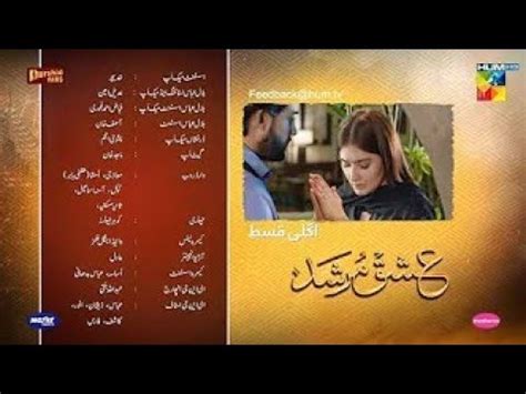 Ishq Murshid Episode 25 Teaser Ishq Murshid Episode 25 Promo Ishq