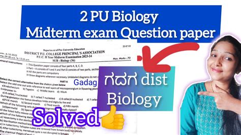 Gadag 2PU BIOLOGY MIDTERM QUESTION PAPER 2023 October SOLVED