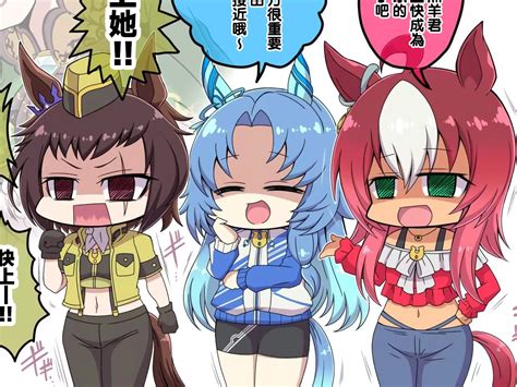 《赛马娘》漫画：在培育特定馬娘時行為會發生異常的三女神ai 哔哩哔哩