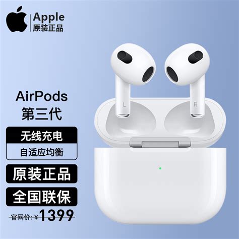 Apple Airpods 第三代 配magsafe无线充电盒 无线蓝牙耳机 Apple耳机 白色