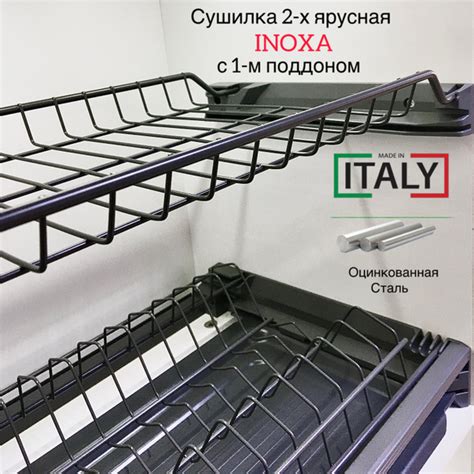 Сушилка для посуды INOXA , 76.8 см х 28 см , 1 шт купить c доставкой на ...