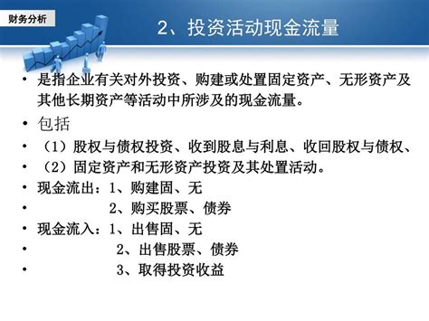 第五章 现金流量表分析 王铁萍 Ppt Download