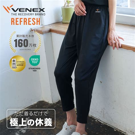 【楽天市場】ベネクス リカバリーウェア リフレッシュ メンズ 長袖 Tシャツ Venex 疲労回復 パジャマ ロングスリーブ インナー シャツ