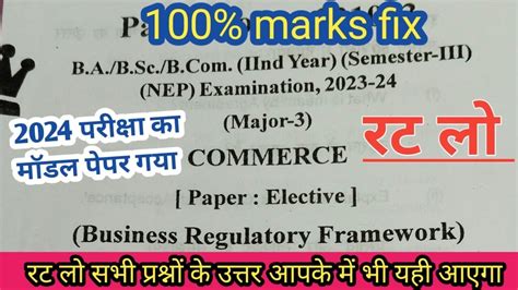 B Rd Semester Business Regulatory Framework Model Paper Brf