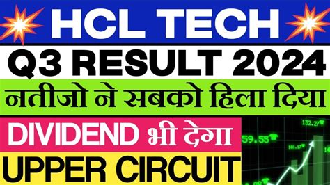 HCL TECH SHARE NEWS TODAY HCL TECH Q3 RESULTS 2024 HCL TECH SHARE