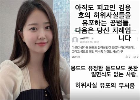 박수홍♥ 김다예 명예훼손 김용호와 재판날 허위사실 유포 공범들 다음은 당신 차례 네이트 연예