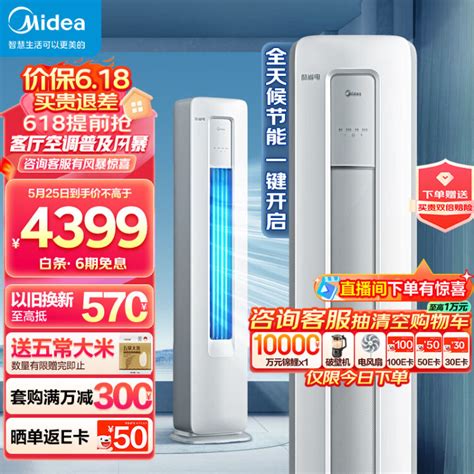 美的（midea）空调 2匹 酷省电 三级能效 变频冷暖 空调立式 客厅空调柜机 智能家电 Kfr 51lwn8ks1 3【图片 价格 品牌