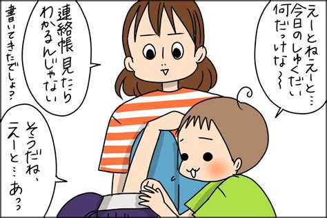 先行き不安な息子のこと① おもちの育て方〜もちこともちたろ育児日記〜