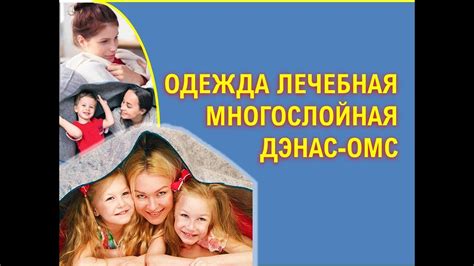 ОДЕЯЛО "Денас-ОЛМ-01" - YouTube