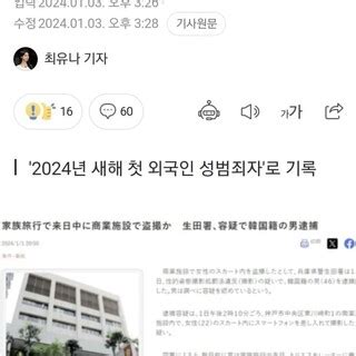 블라인드 블라블라 2024년 일본에서 한국인이 최초로 세운 기록