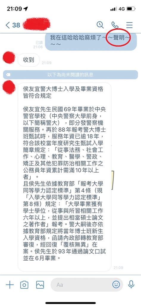 警大聲明羅生門 侯友宜選辦公布關鍵證據：都出自警大人員之手 政治 三立新聞網 Setn