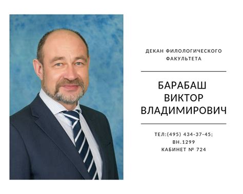 Контакты -Филологический факультет - ТУИС