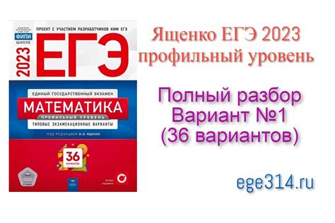 Егэ профиль