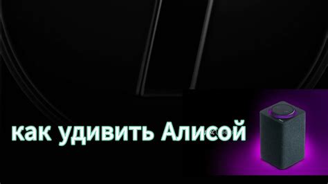 Настроить Яндекс станцию - YouTube