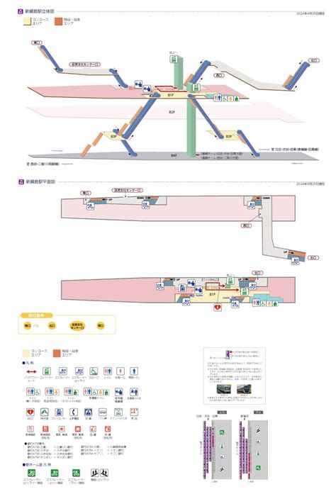 新綱島駅（各駅情報）｜東急電鉄