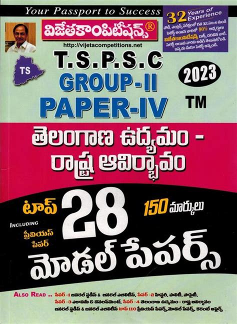 TSPSC Group II Paper IV Telangana Movement And State Formation Top 28