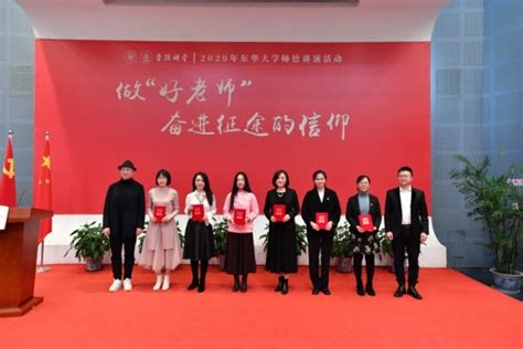 讲好奋进路上的师德故事——学校举办2020年师德讲演活动